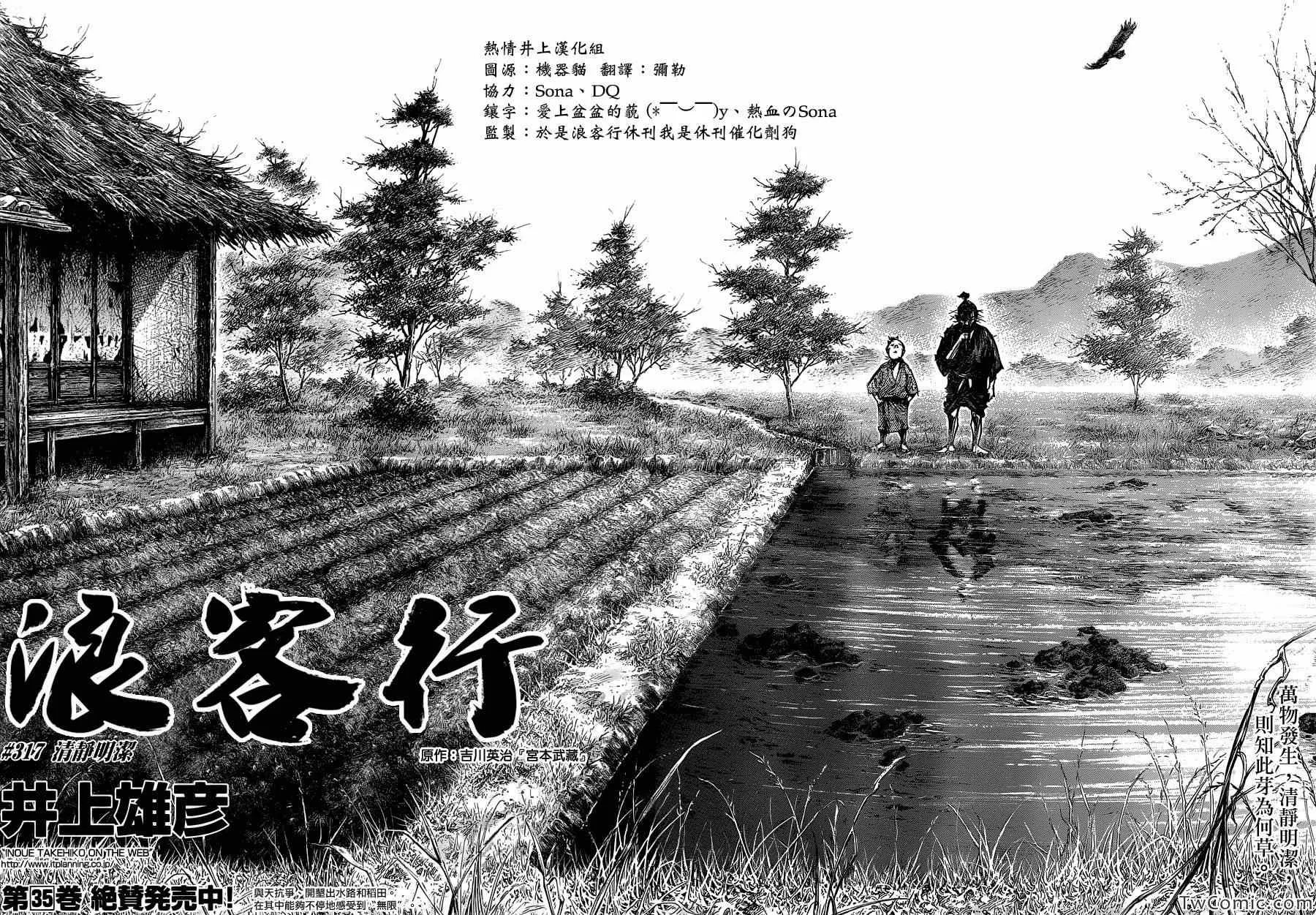 第317话 第2页