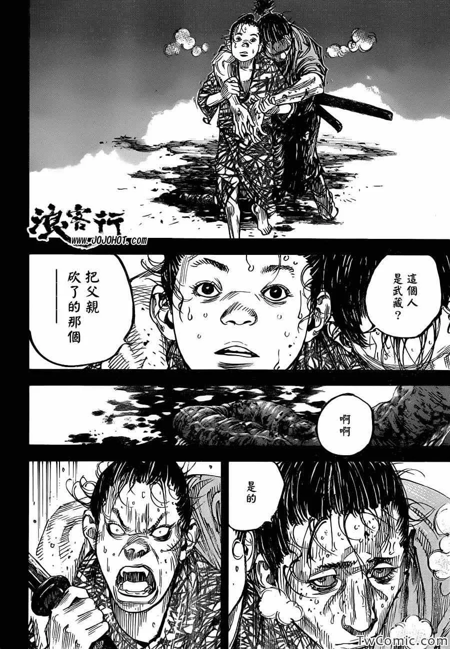 第317话 第3页