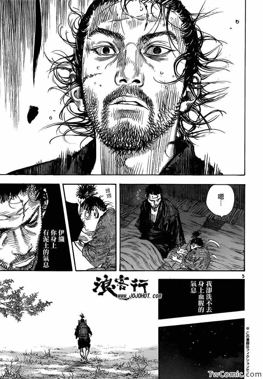 第317话 第4页
