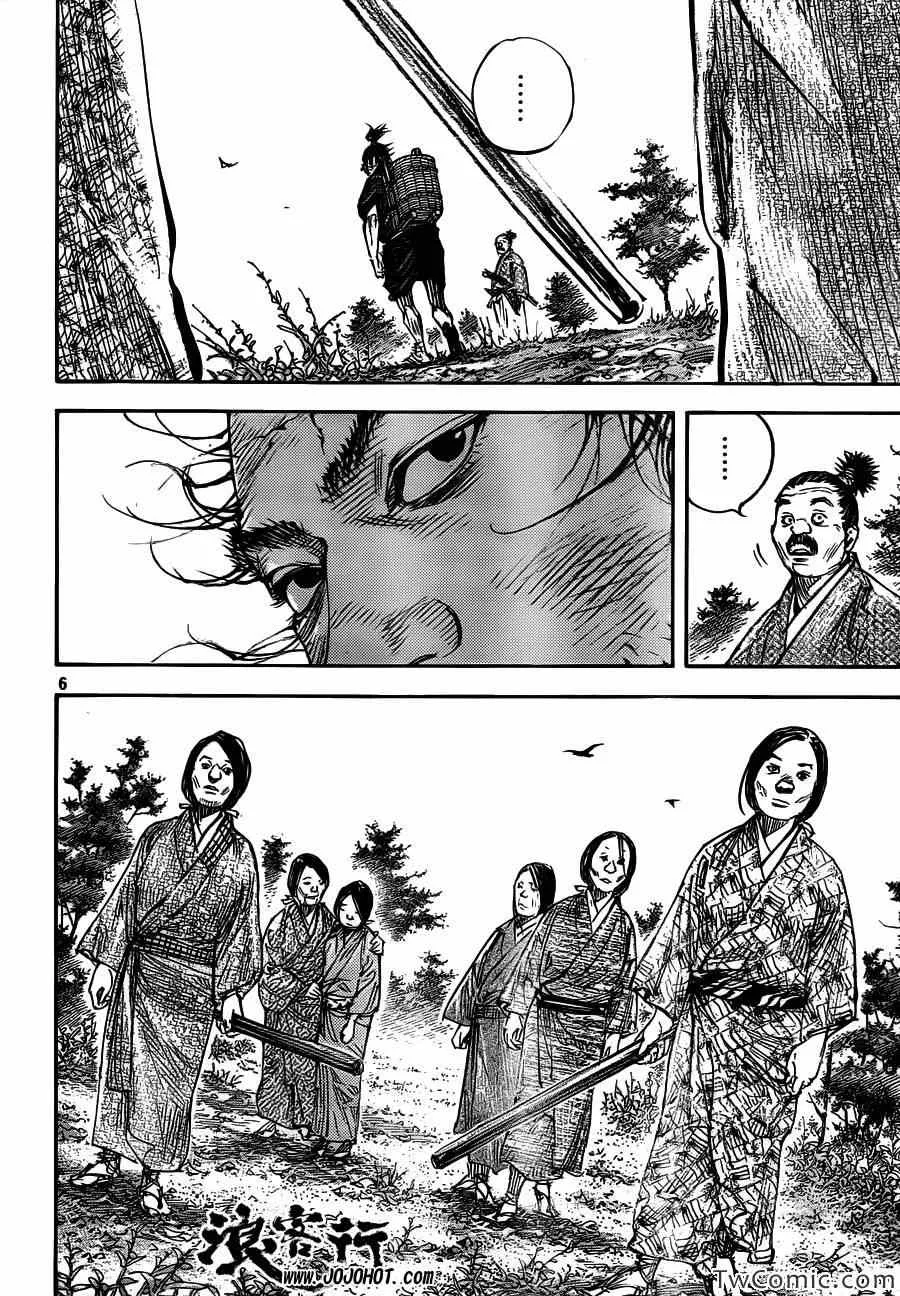 第317话 第5页