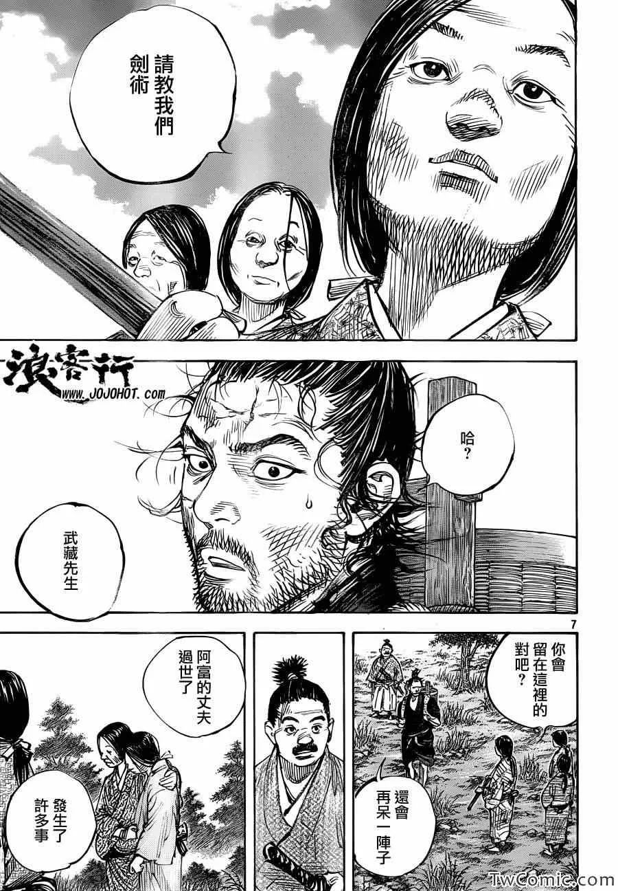 第317话 第6页