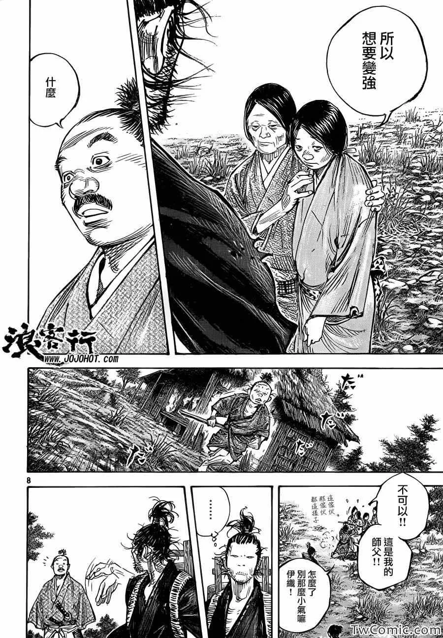 第317话 第7页