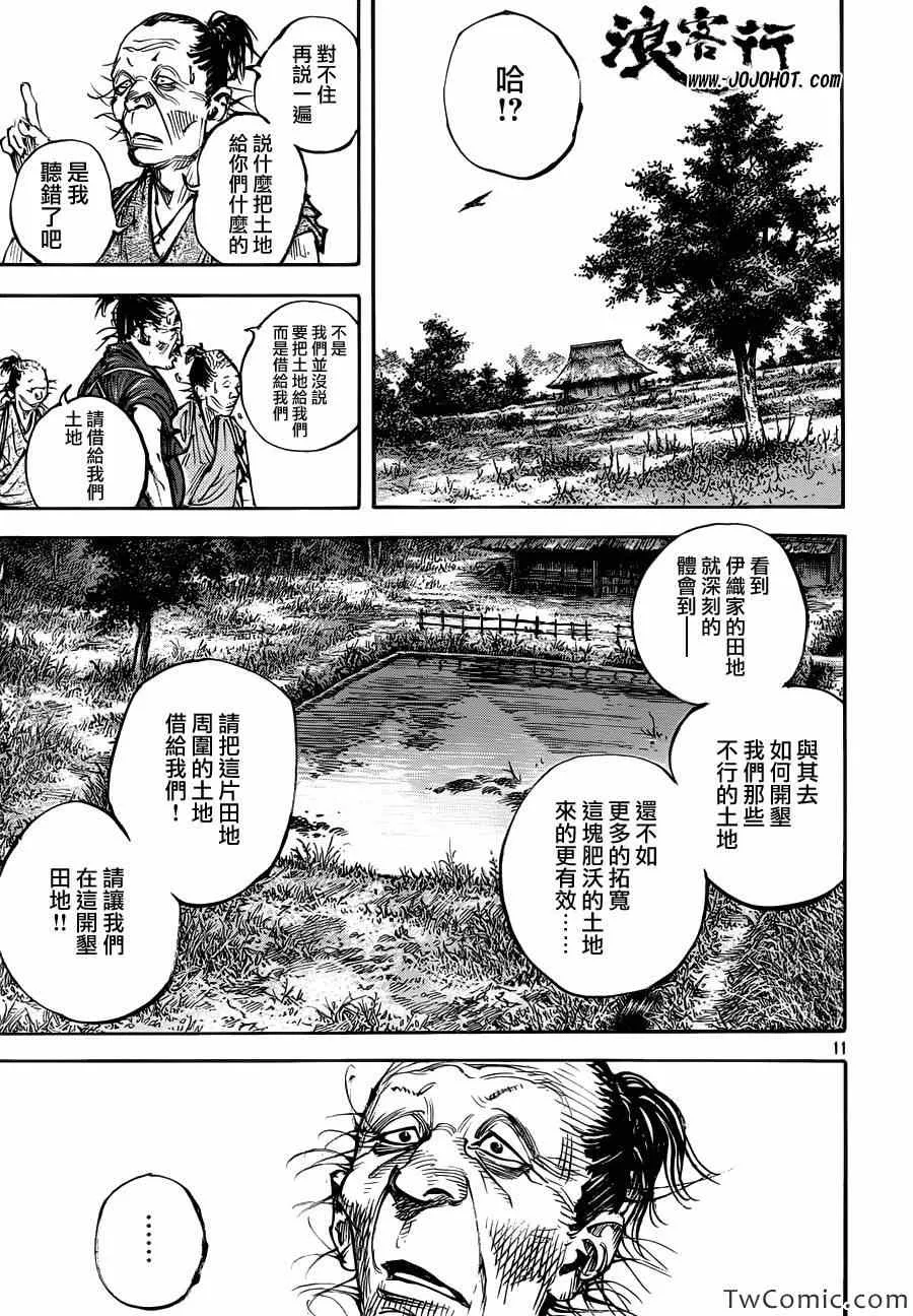 第317话 第10页