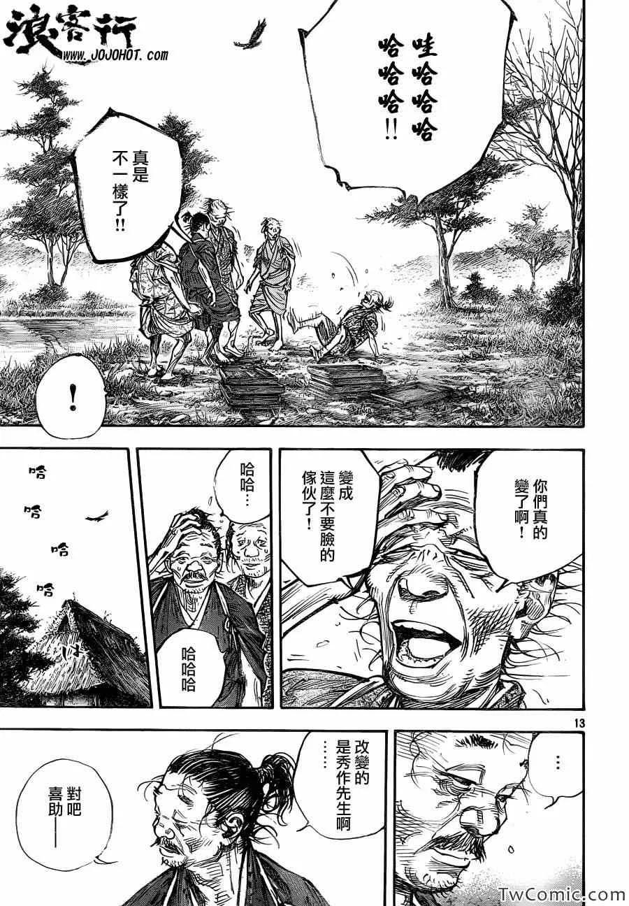第317话 第13页