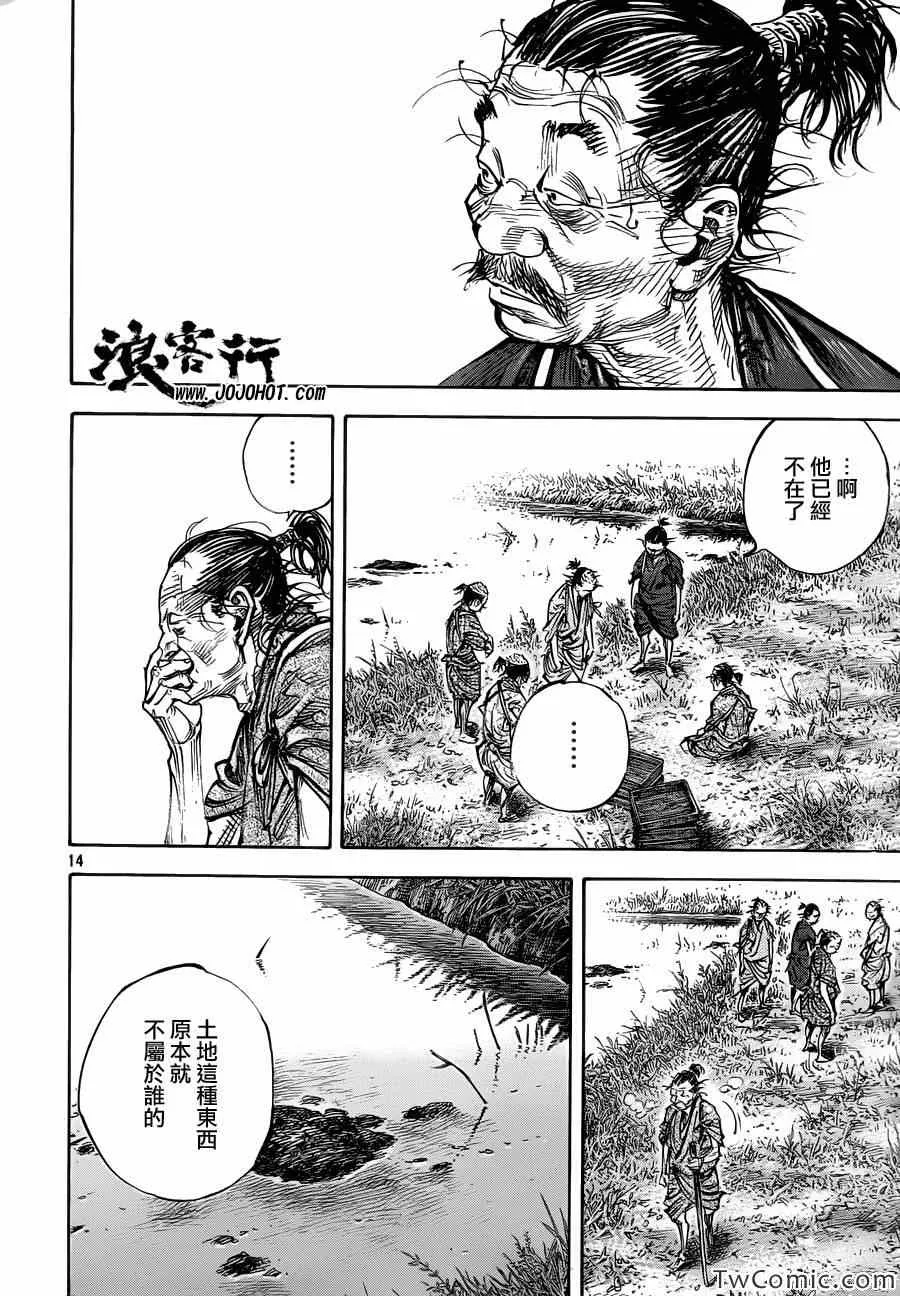 第317话 第14页