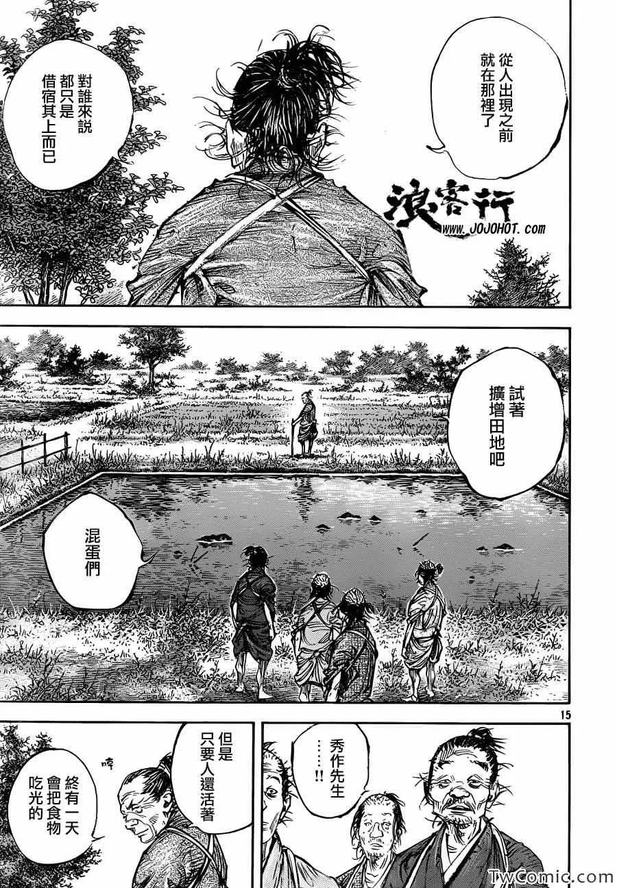 第317话 第15页