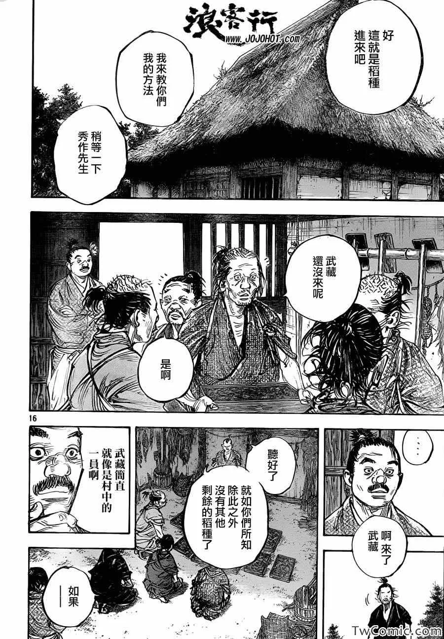 第317话 第16页