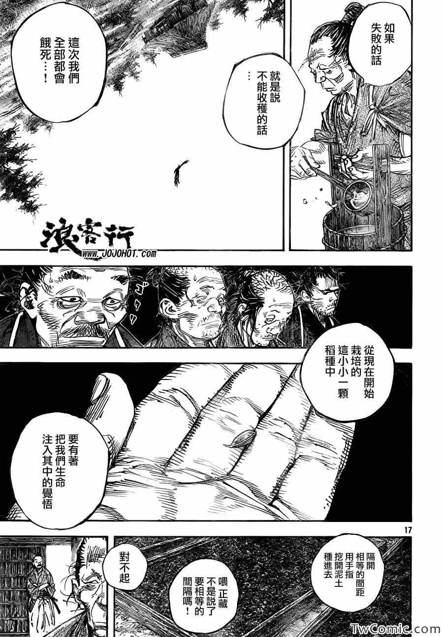 第317话 第17页