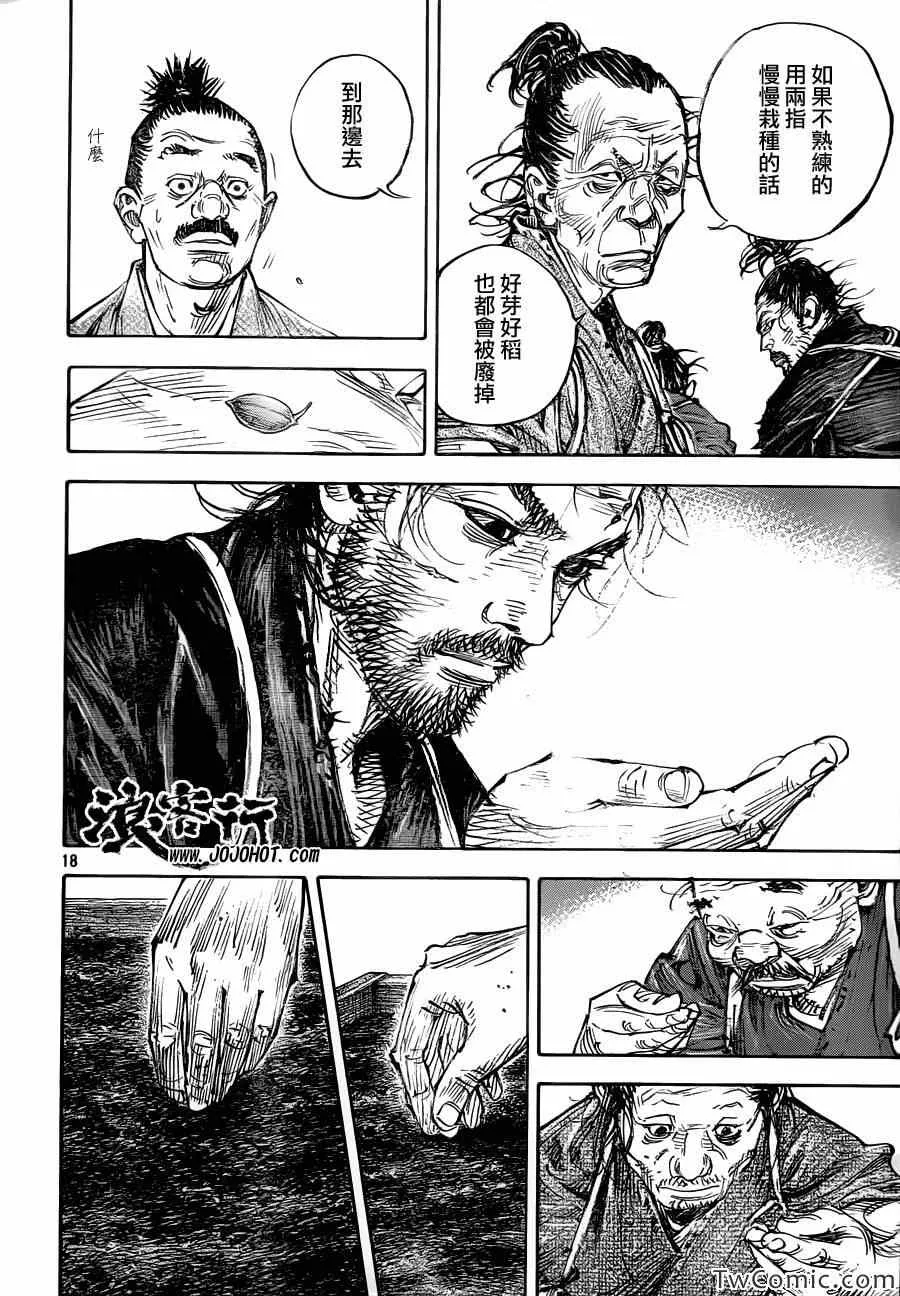 第317话 第18页