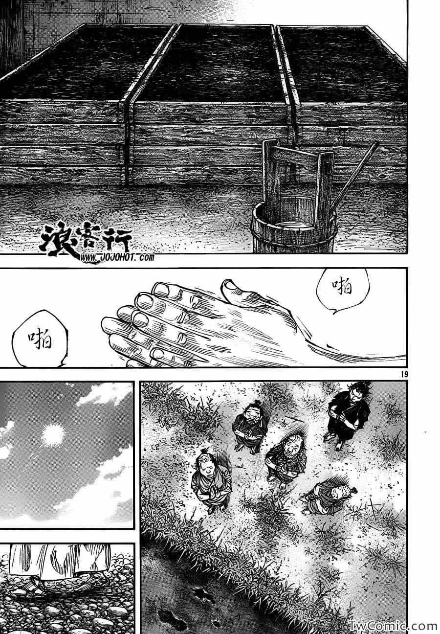 第317话 第19页