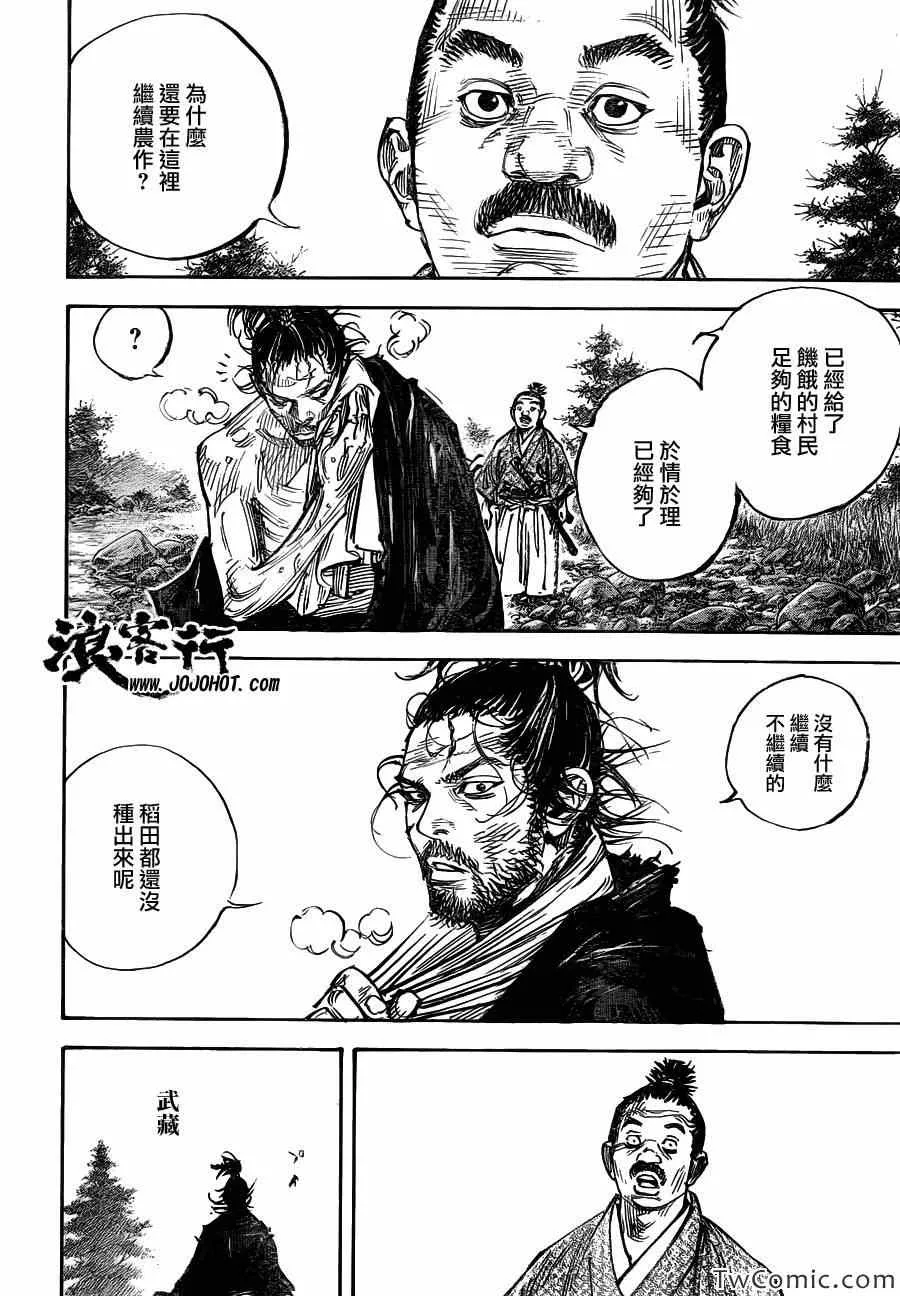 第317话 第20页