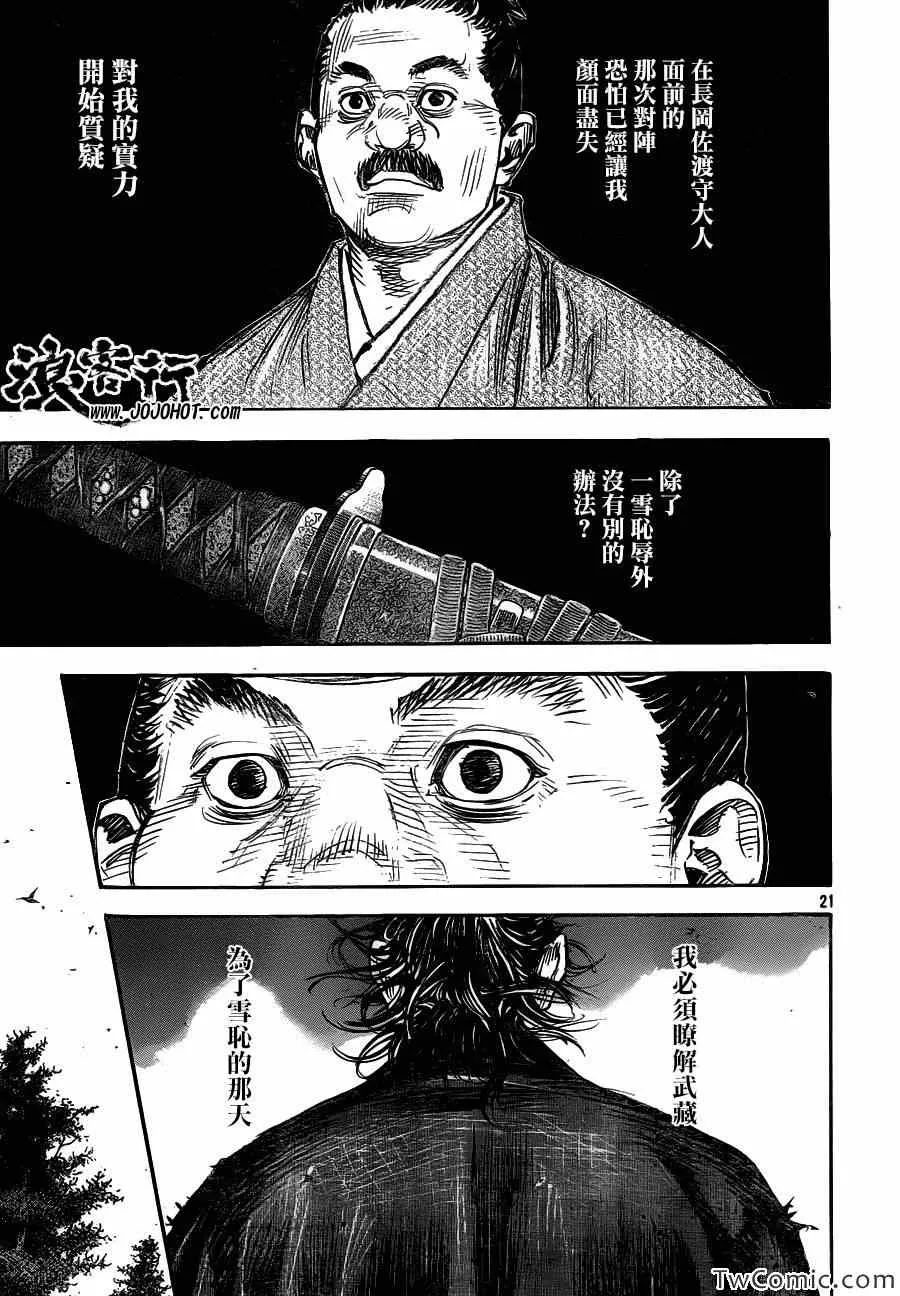 第317话 第21页