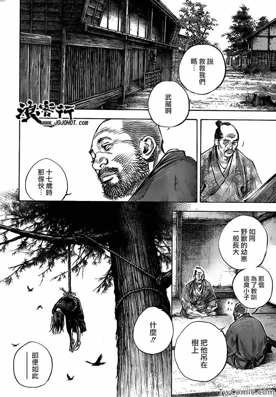 第317话 第22页