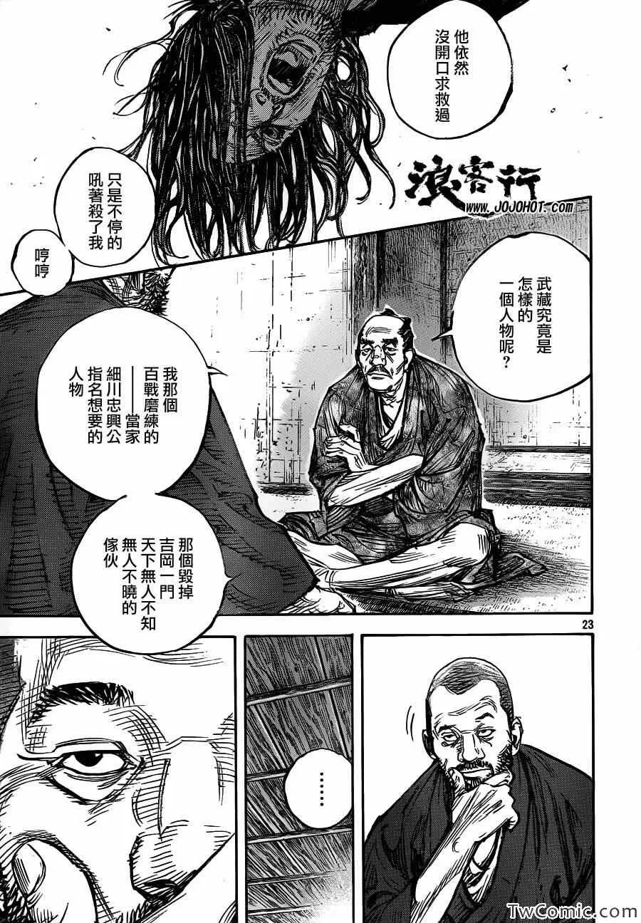 第317话 第23页