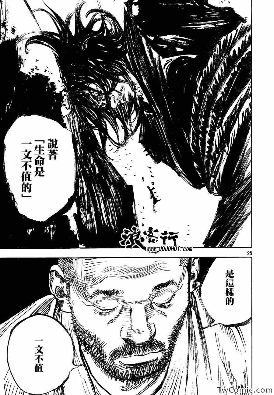 第317话 第25页