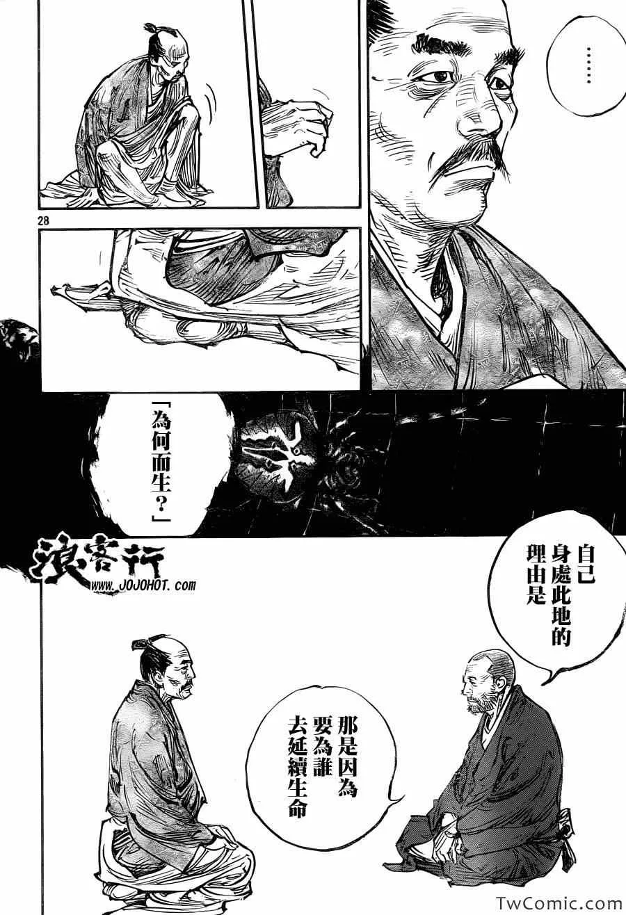 第317话 第27页