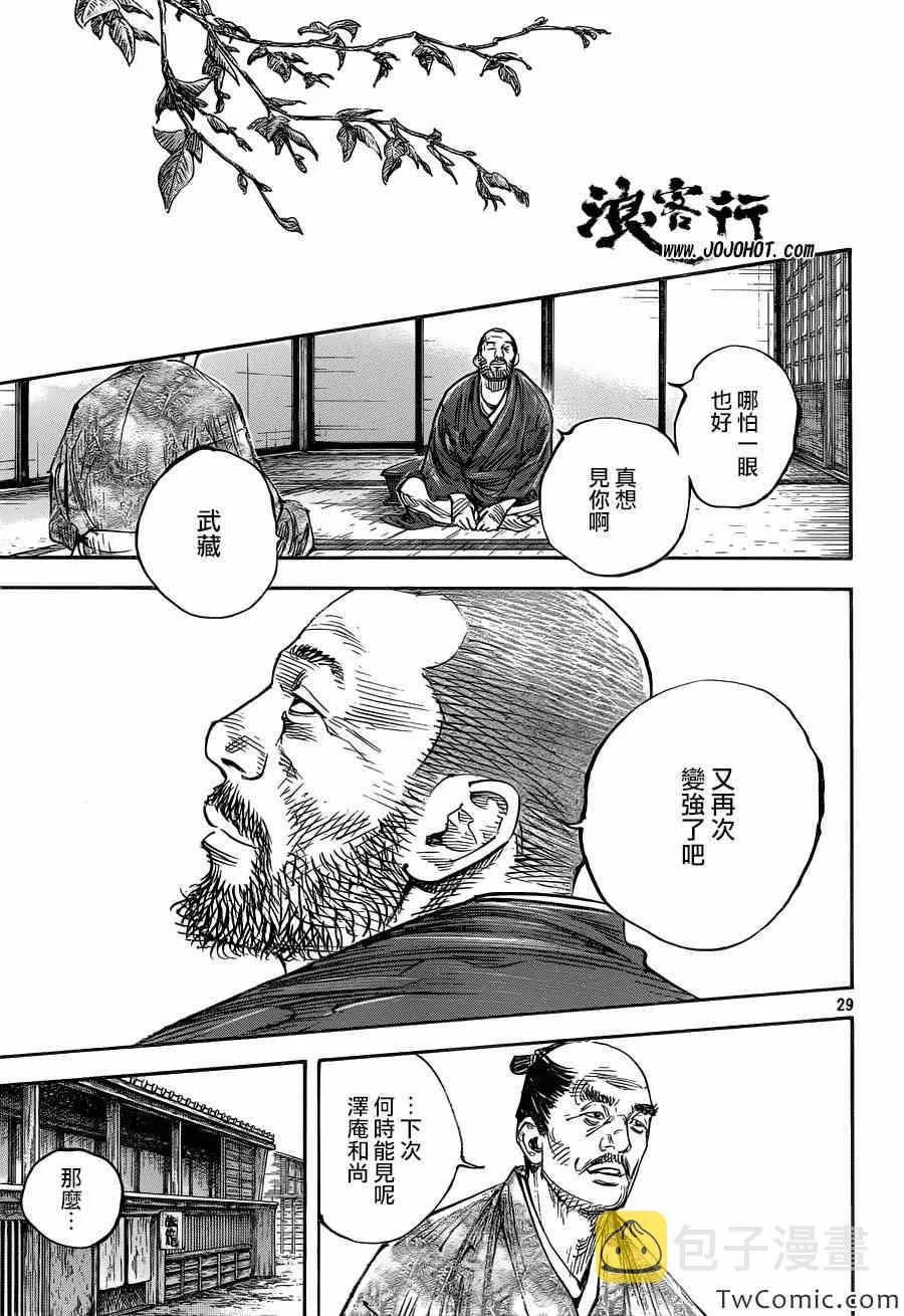 第317话 第28页
