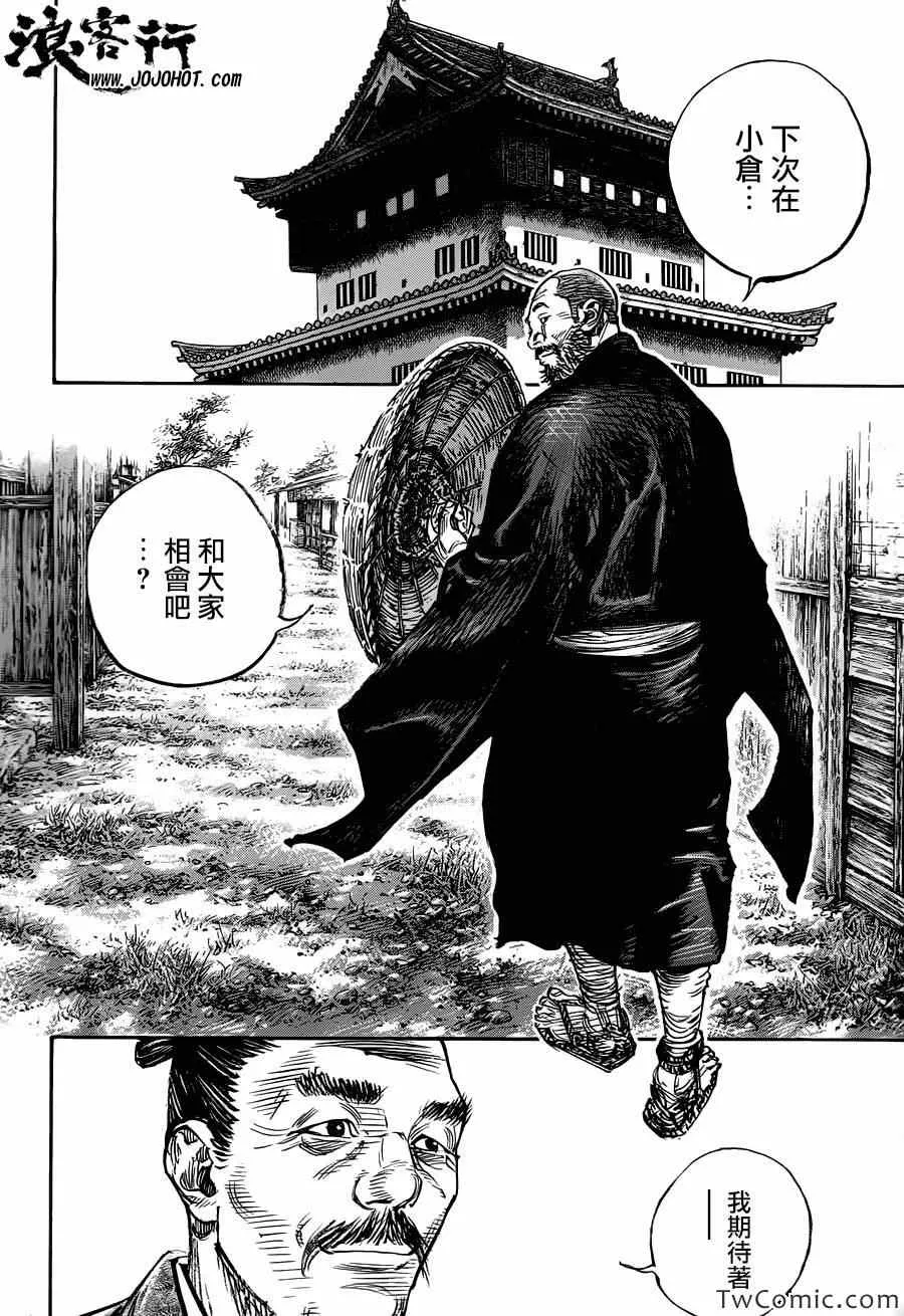 第317话 第29页