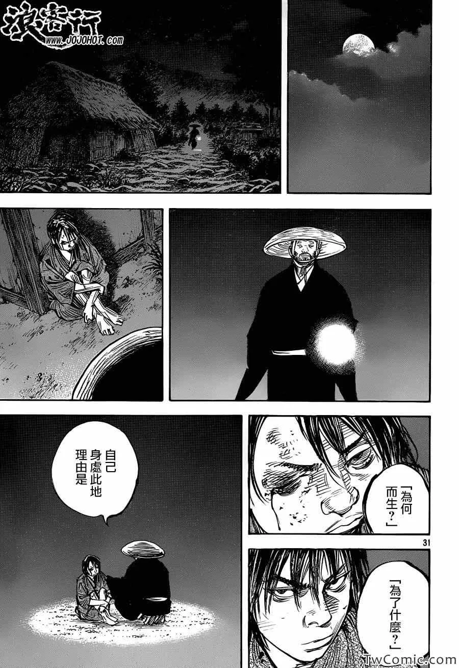 第317话 第30页
