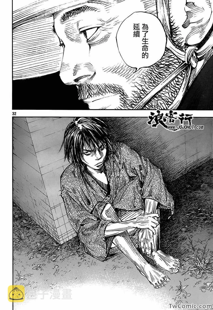 第317话 第31页