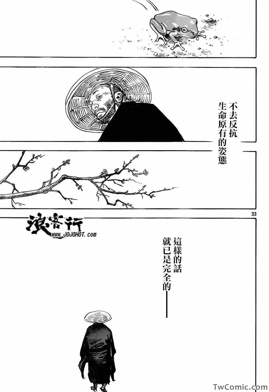 第317话 第32页