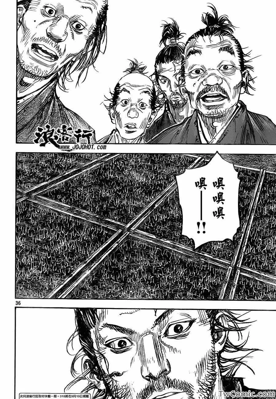 第317话 第34页