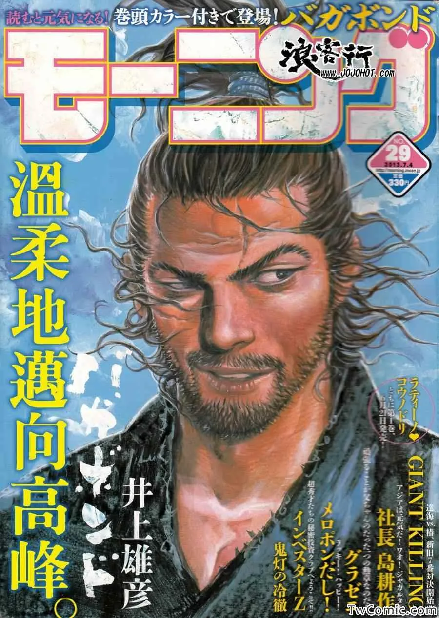 第316话 第1页