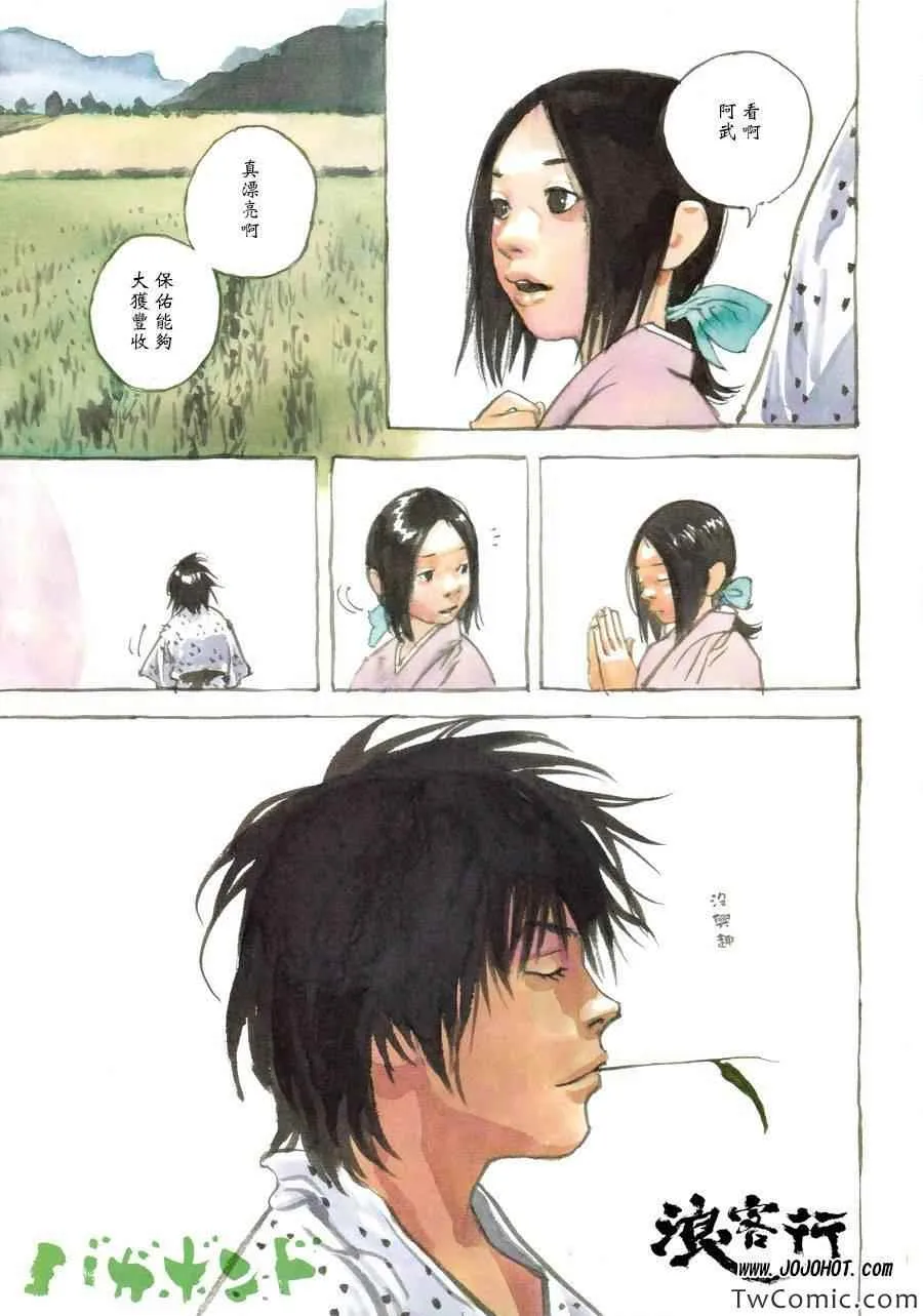 第316话 第2页