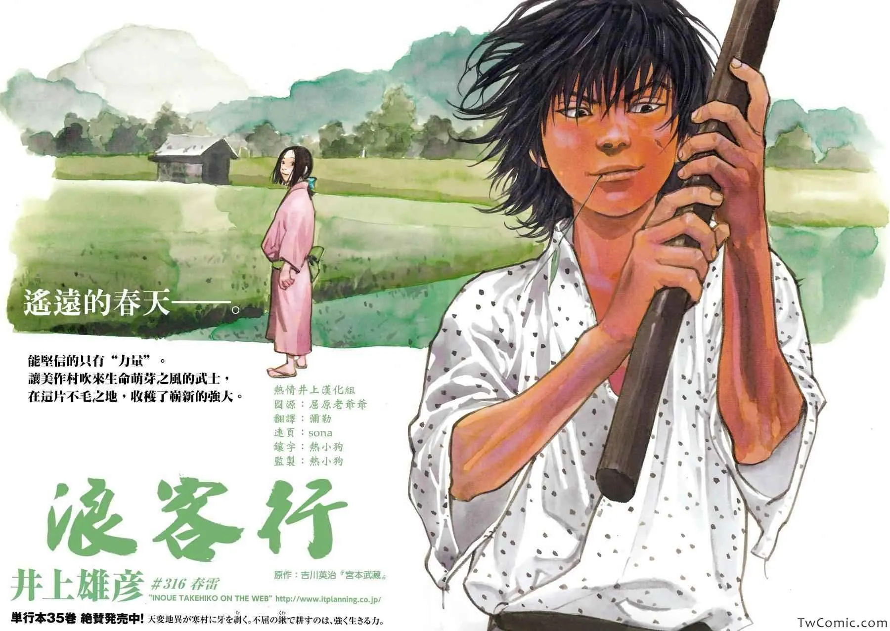 第316话 第3页