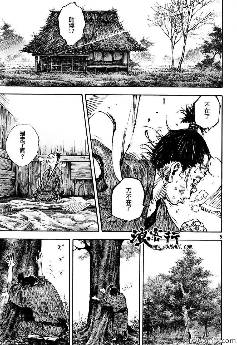 第316话 第5页