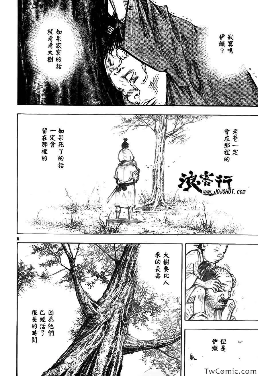 第316话 第6页