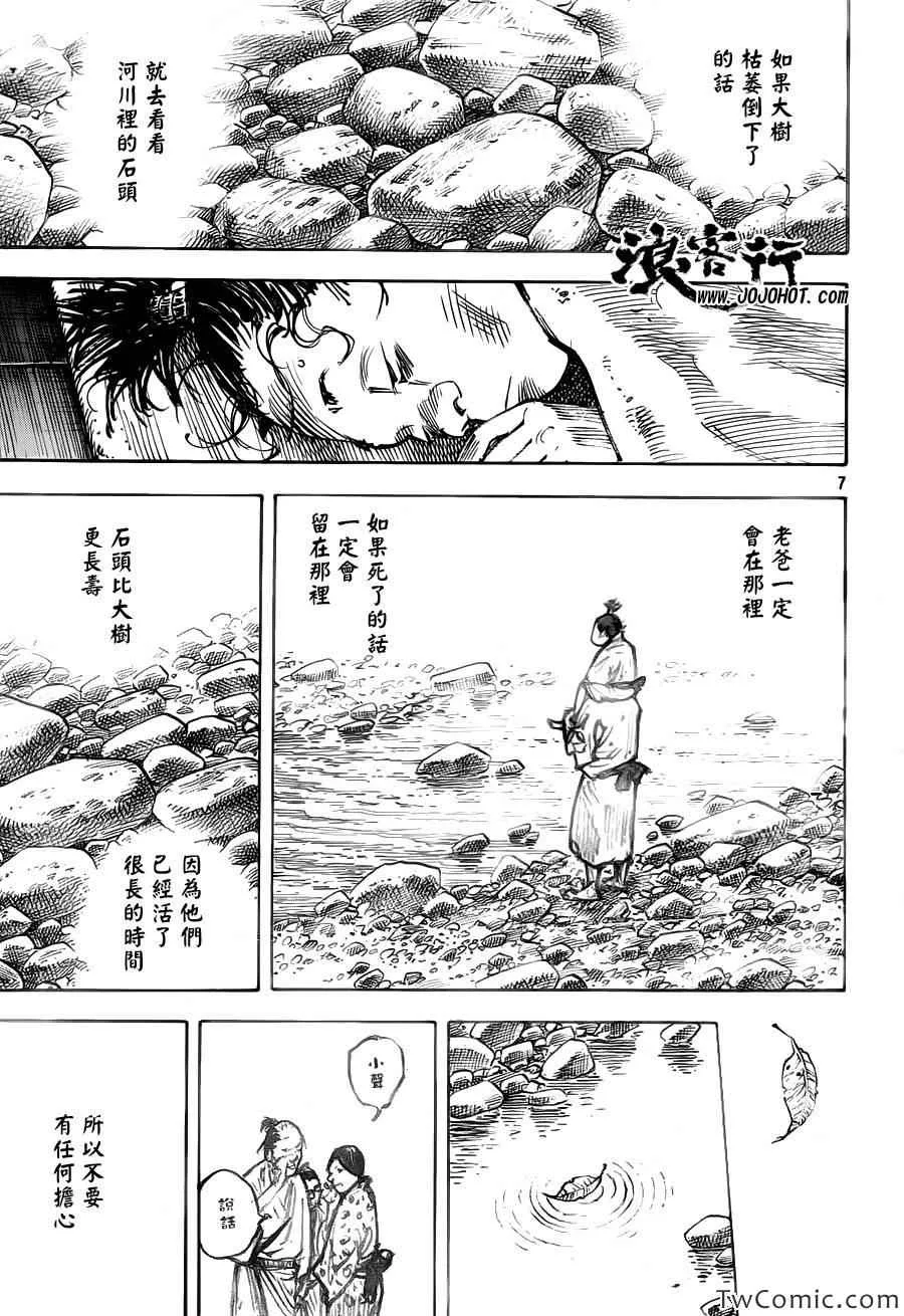 第316话 第7页