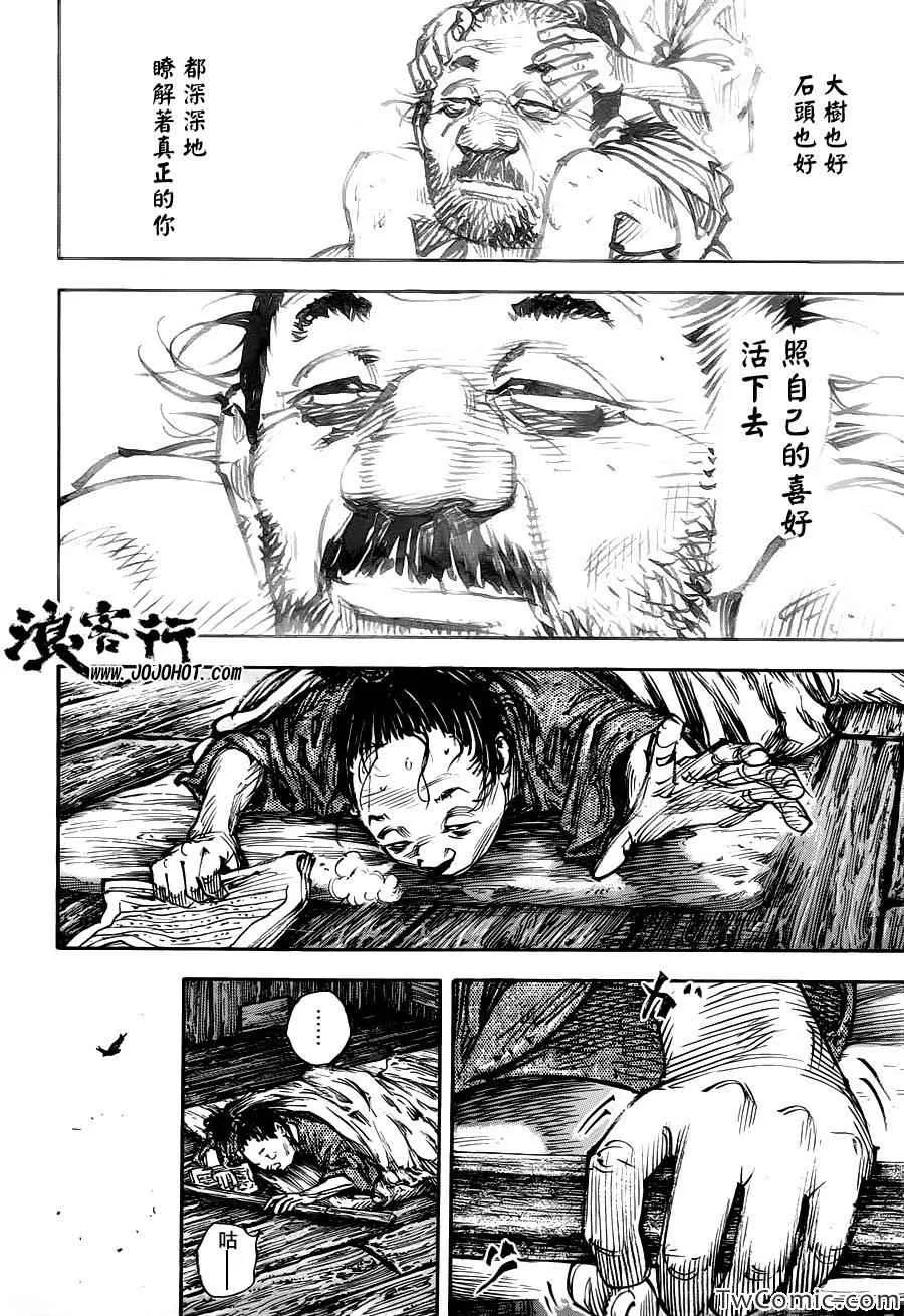 第316话 第8页