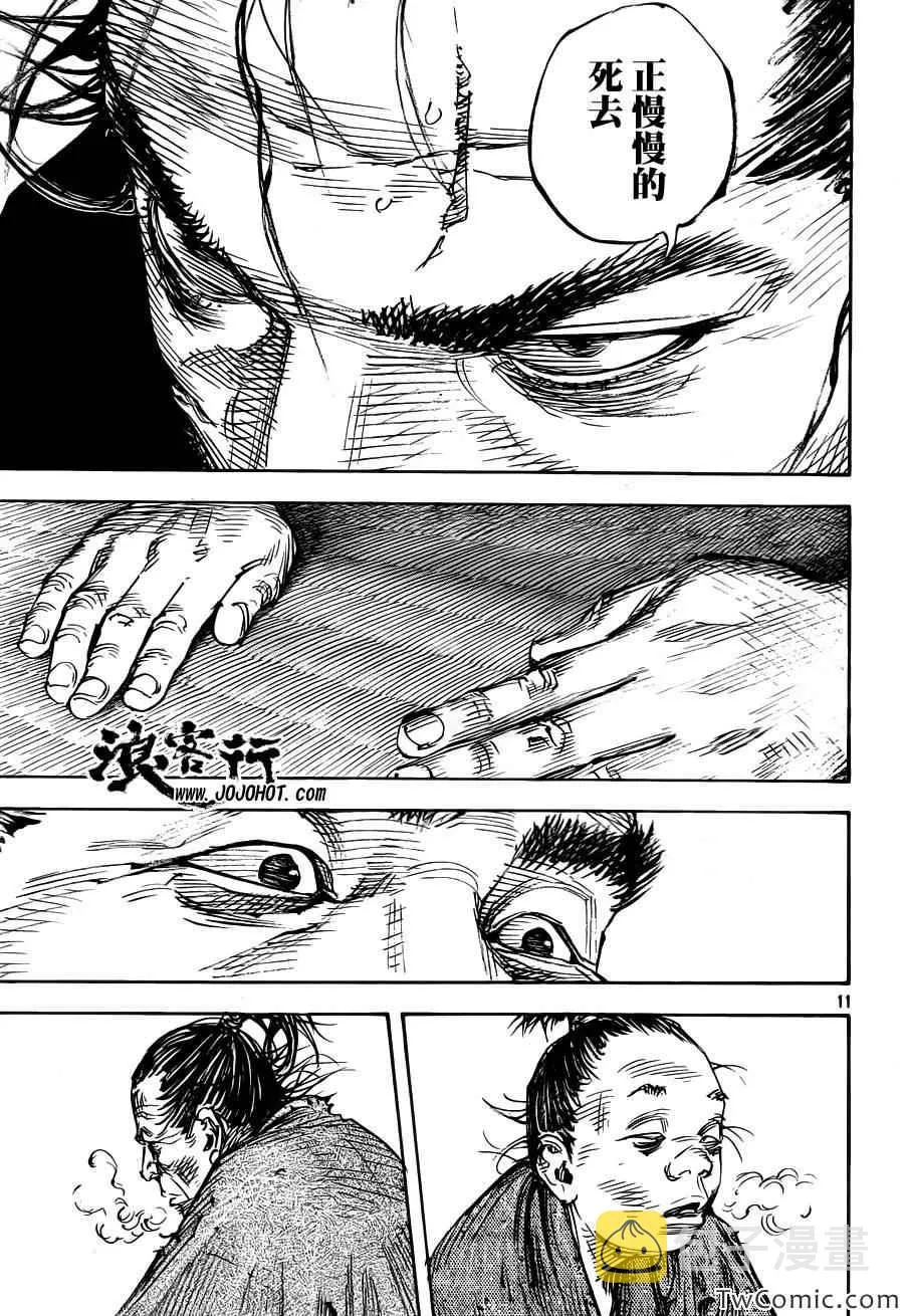 第316话 第12页