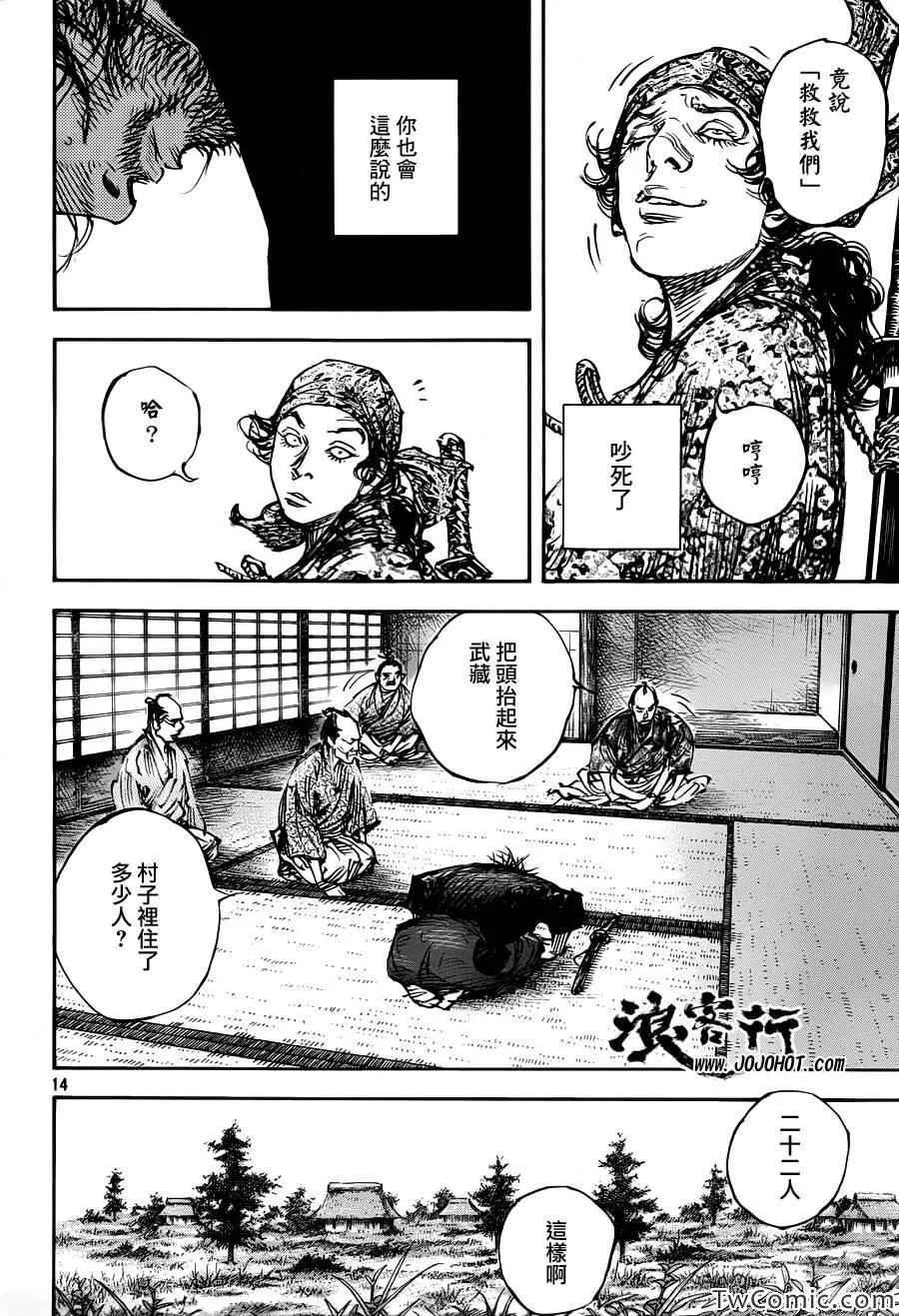 第316话 第14页