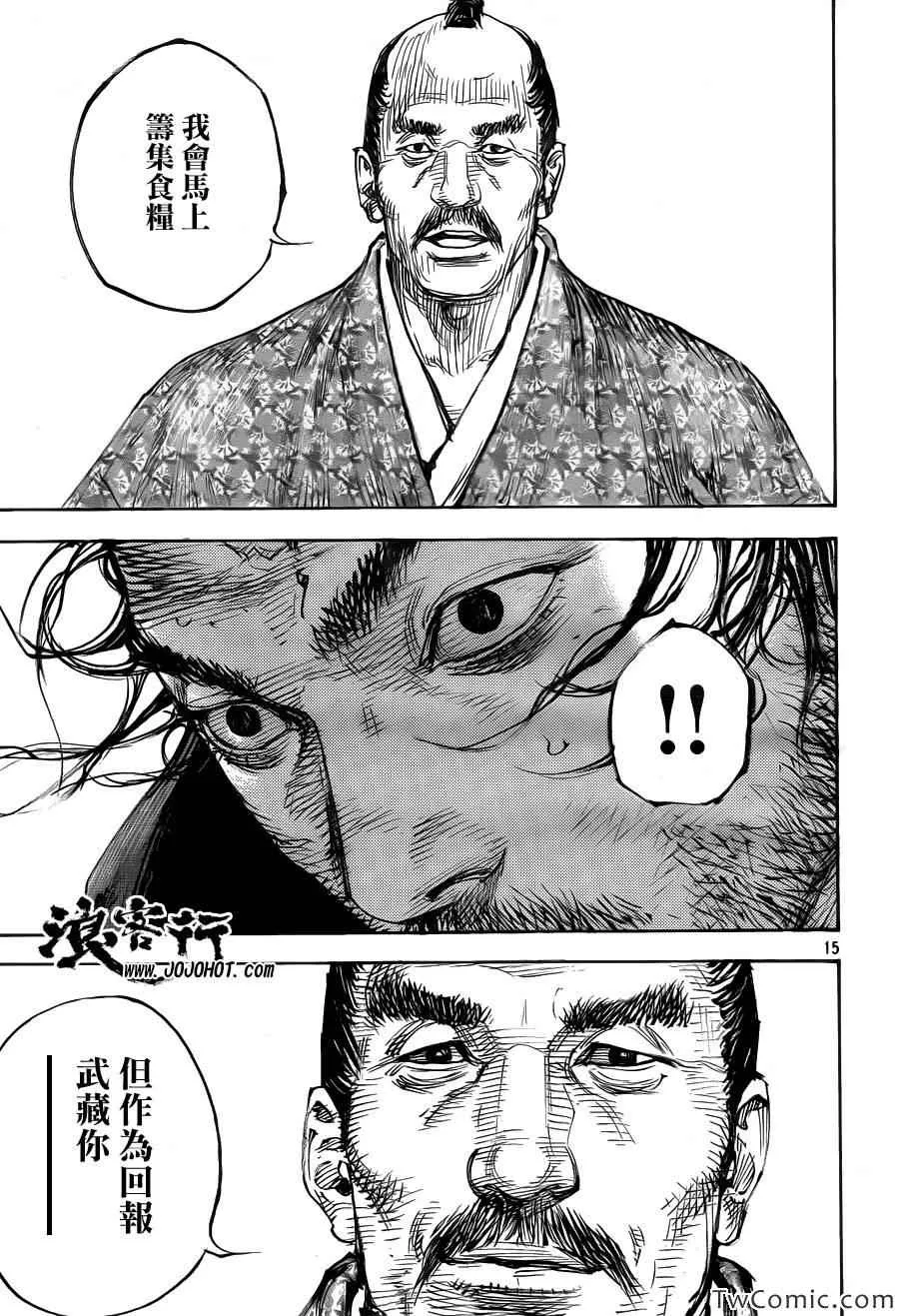 第316话 第15页