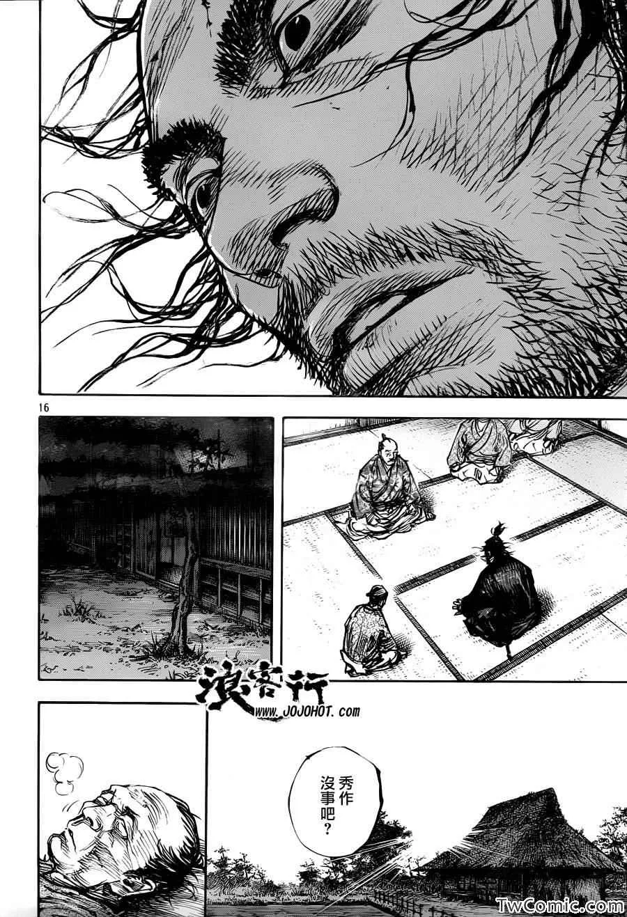 第316话 第16页