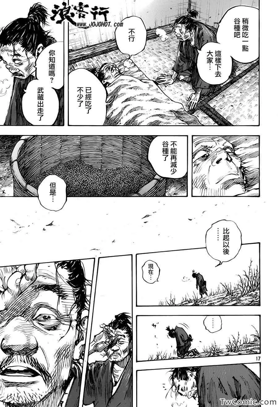 第316话 第17页