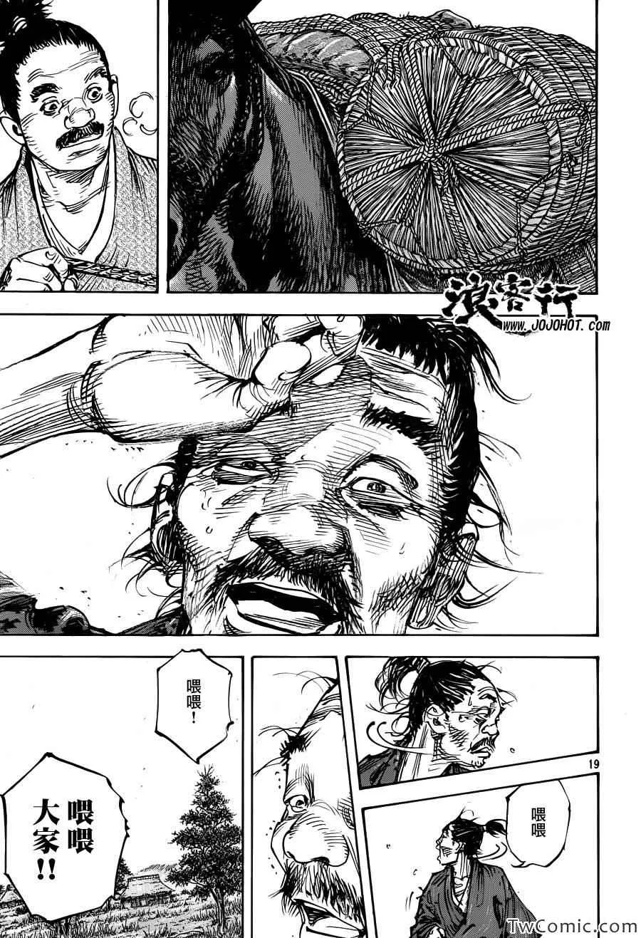 第316话 第19页