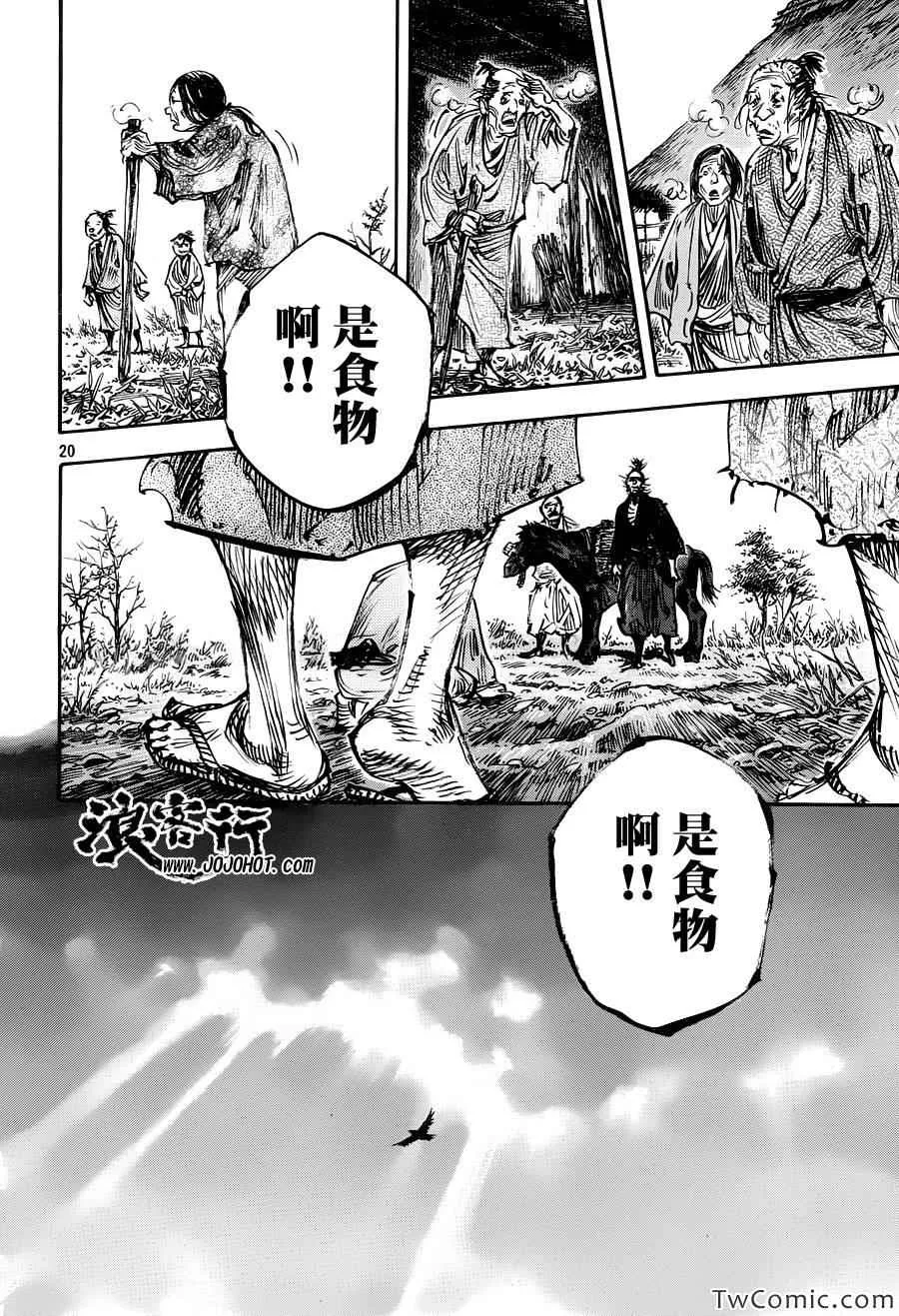 第316话 第20页