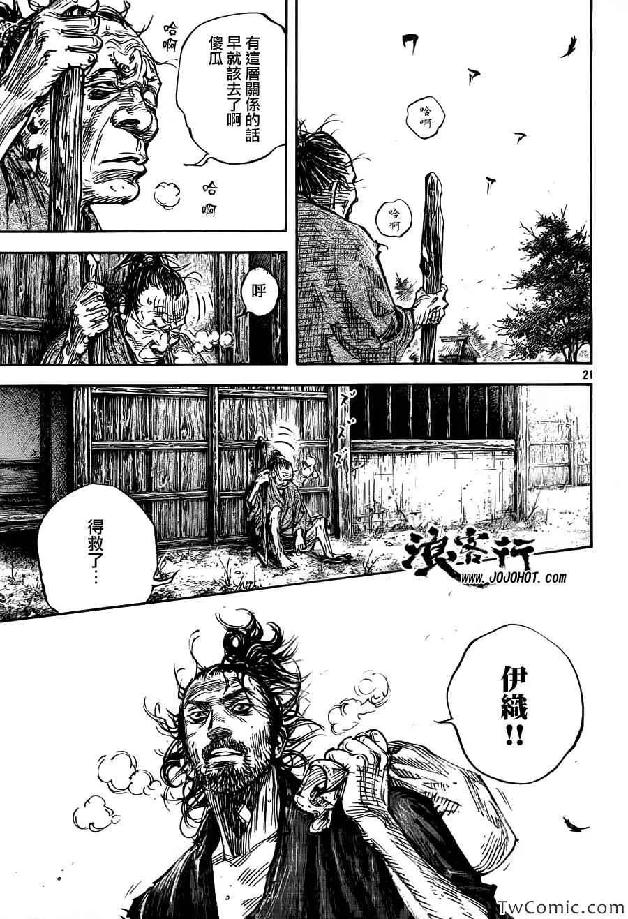 第316话 第21页