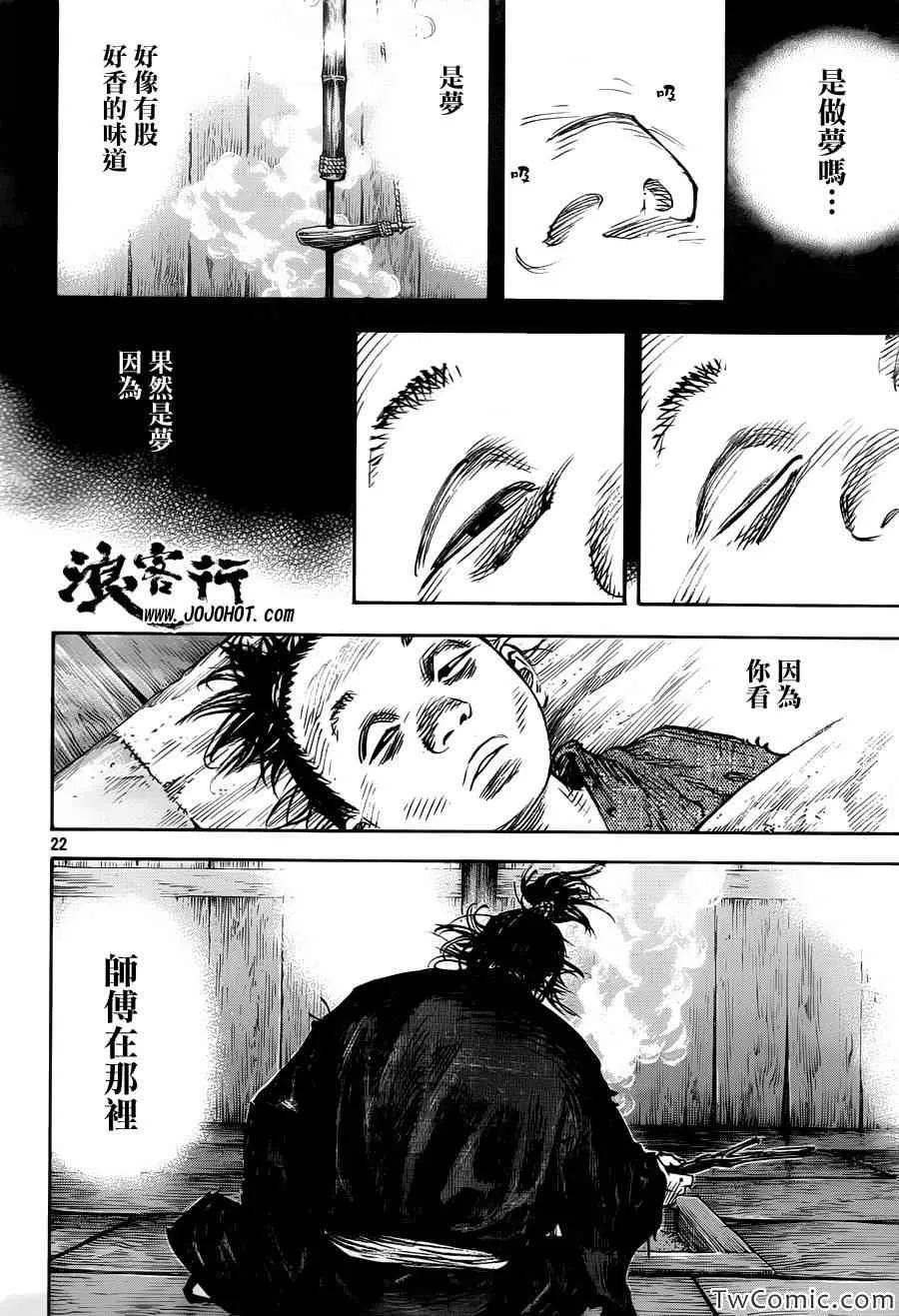 第316话 第22页