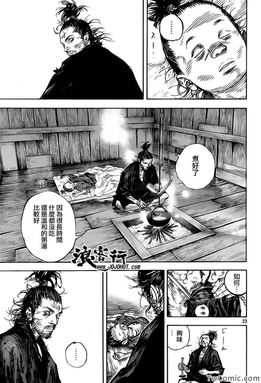 第316话 第23页