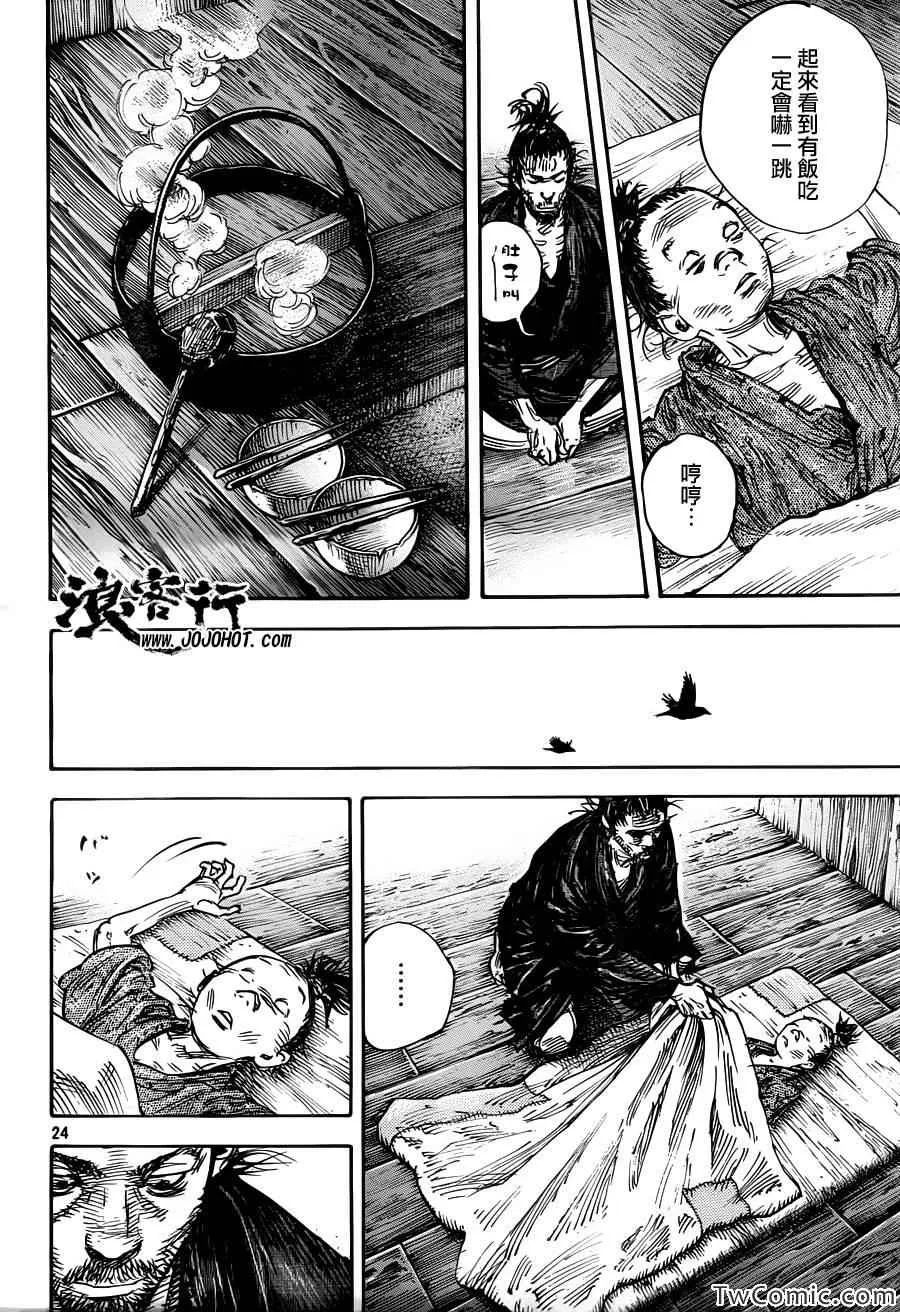 第316话 第24页