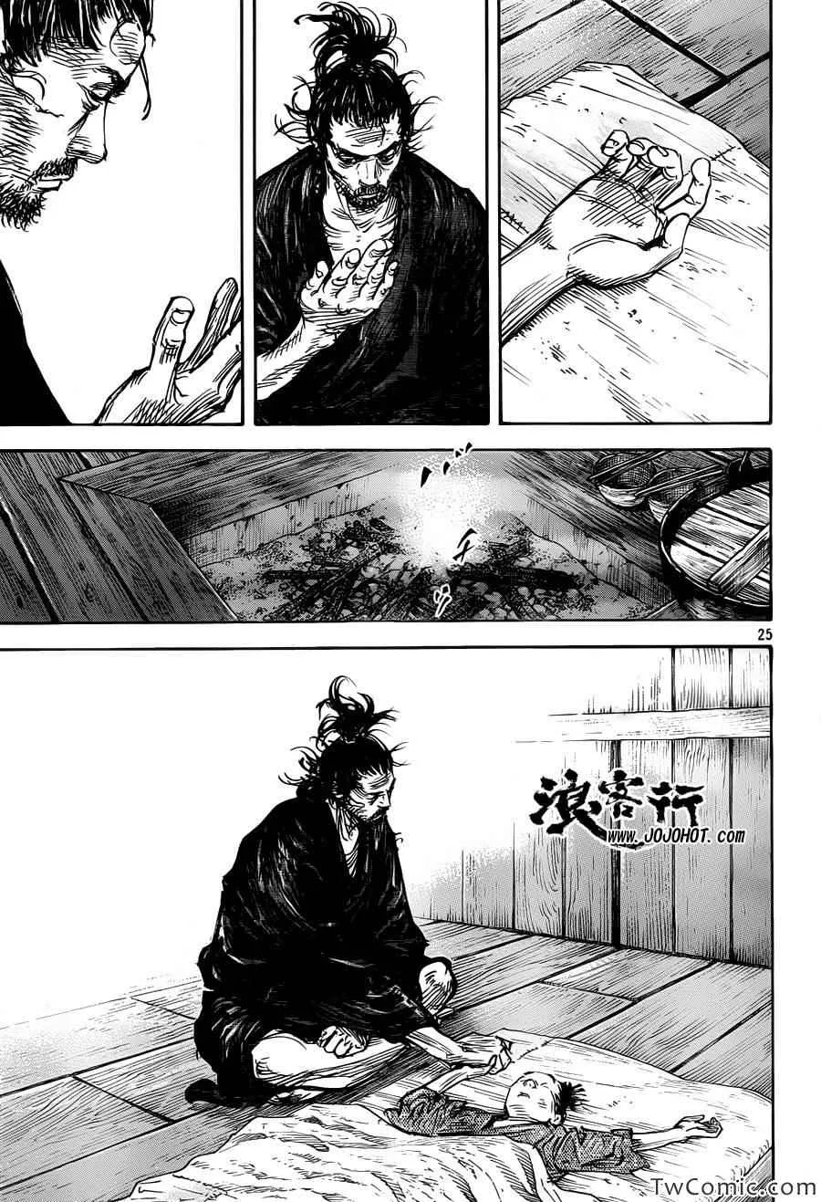 第316话 第25页