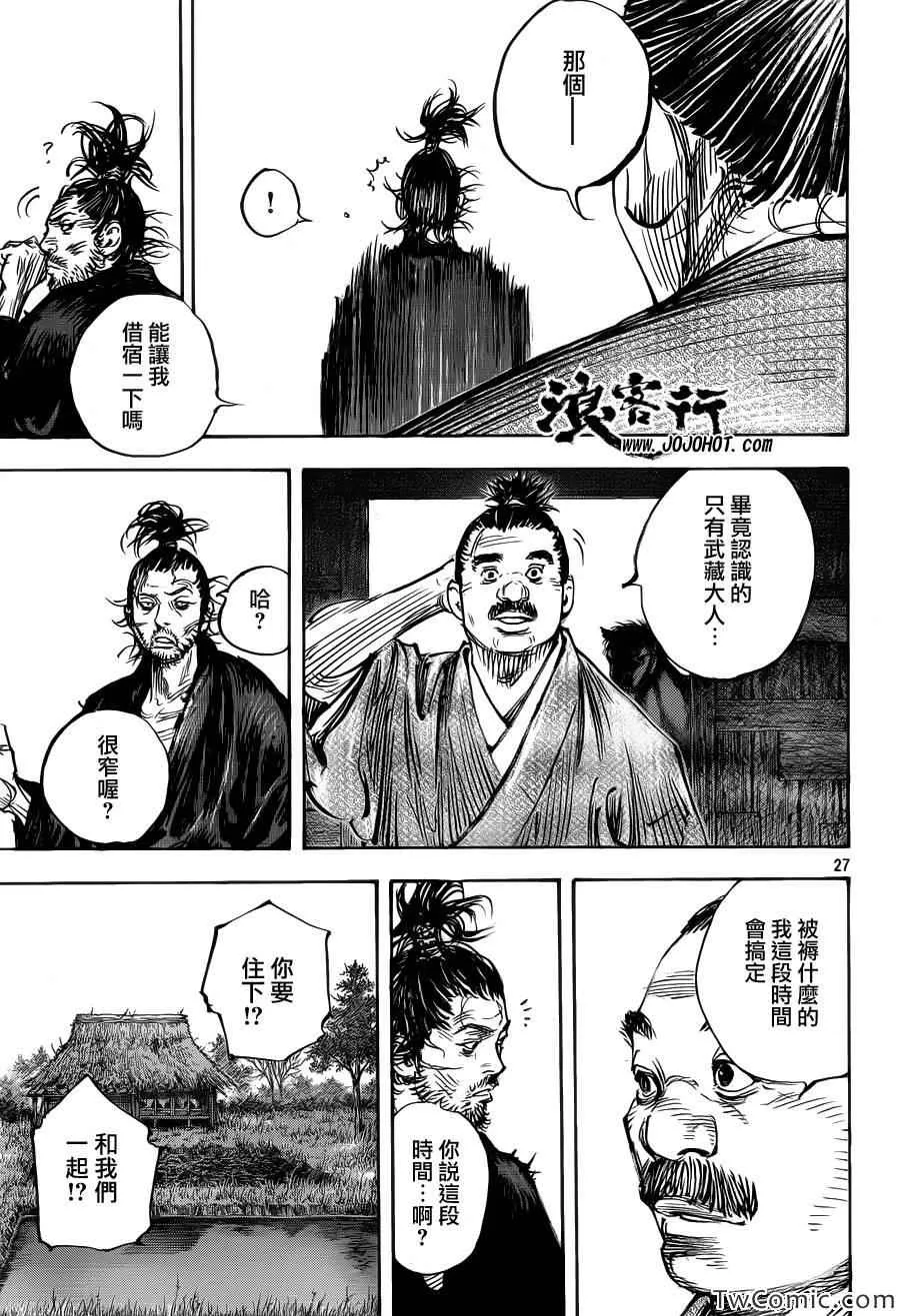 第316话 第27页