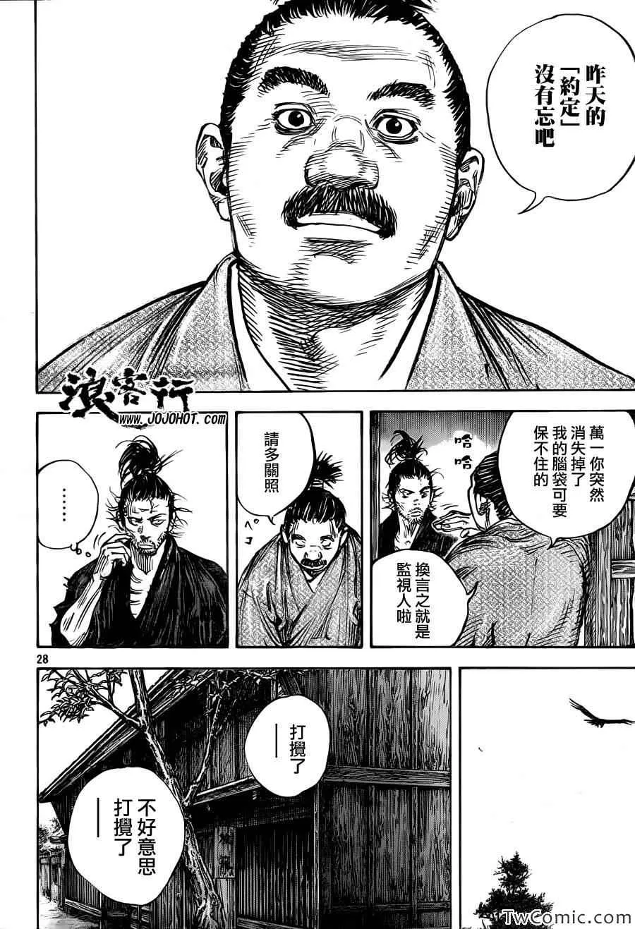第316话 第28页
