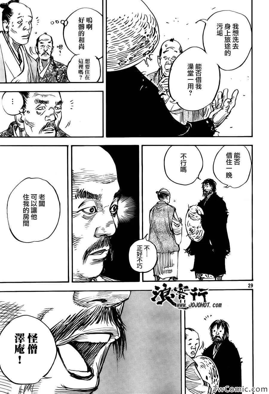 第316话 第29页
