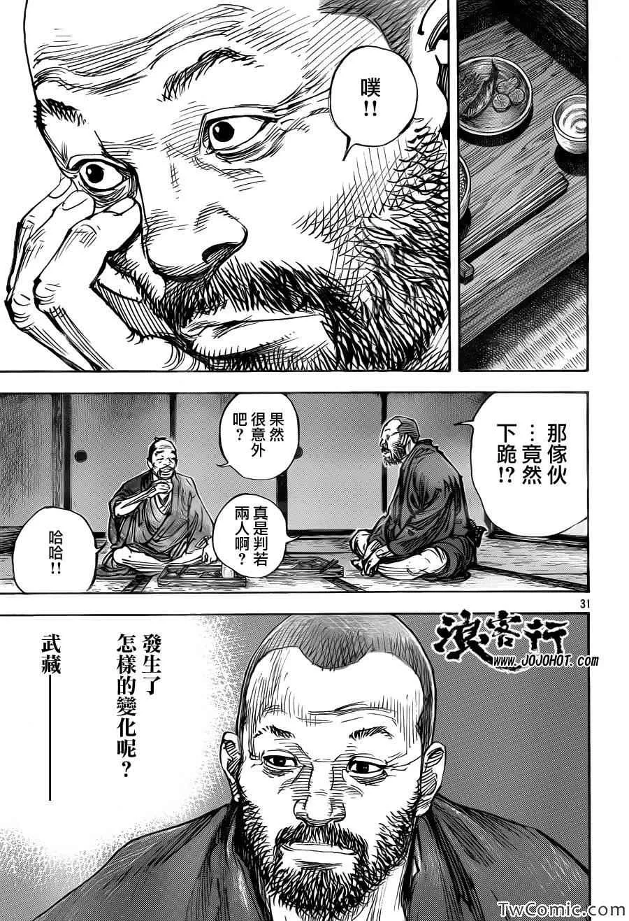 第316话 第31页