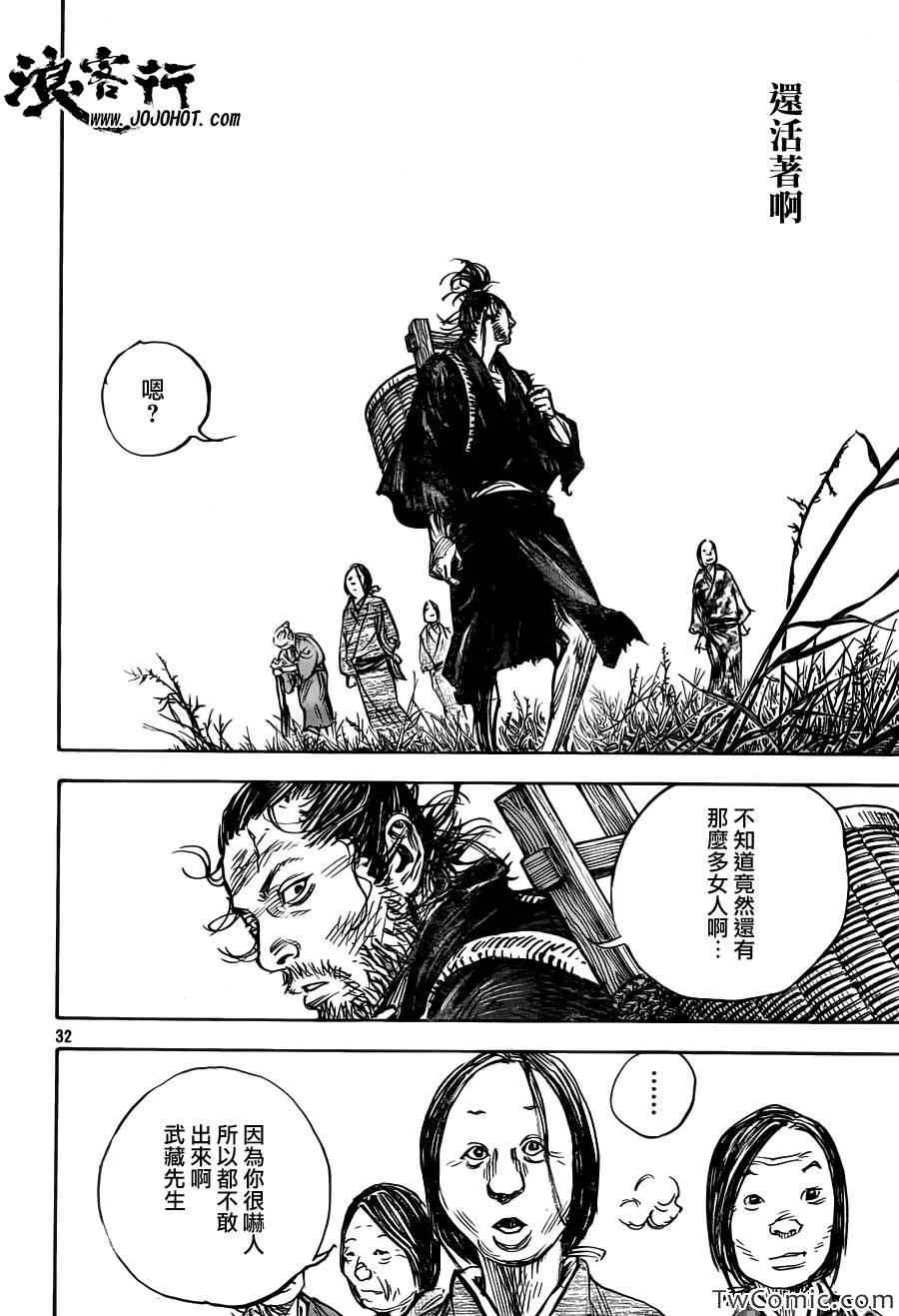 第316话 第32页